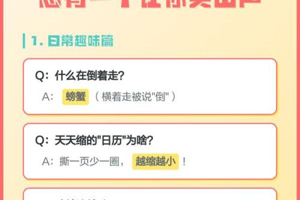 谜语完美分赏析：2026年8月适合安门的日子，透彻解读黄历吉日释义最佳精选剖析