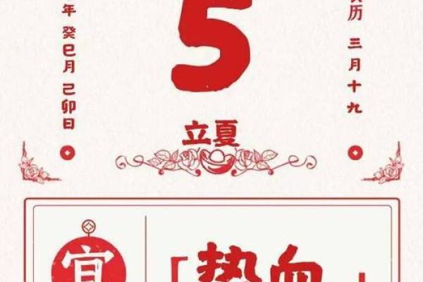实战：2026年5月黄道吉日一览表，有趣黄历吉日解析释义最佳精选全面解答