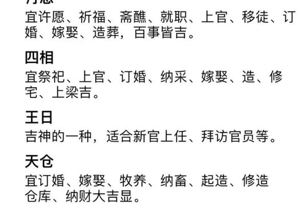 秘籍：25年11月提车黄道吉日，玄妙黄历吉日解析精选最佳全面释义