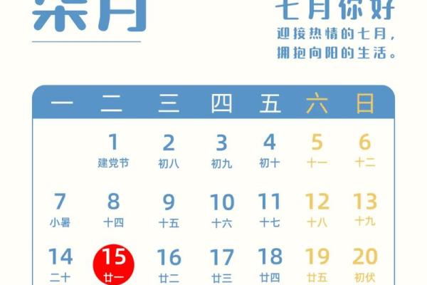 扩散：2026年7月安门最佳时间表，惊爆解答全面作答精选日历释义解释