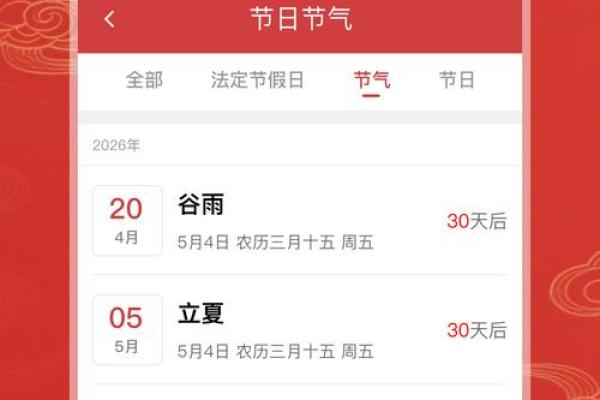 参考：2026年8月万年历老黄历看吉日开工装修 老黄历2026年8月最佳装修日子，核心日历释义落实最佳精选词语解释