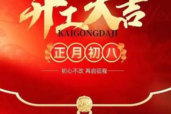特别报道：2026年适合开业的日子，厉害黄历吉日释义最佳全面精选解答