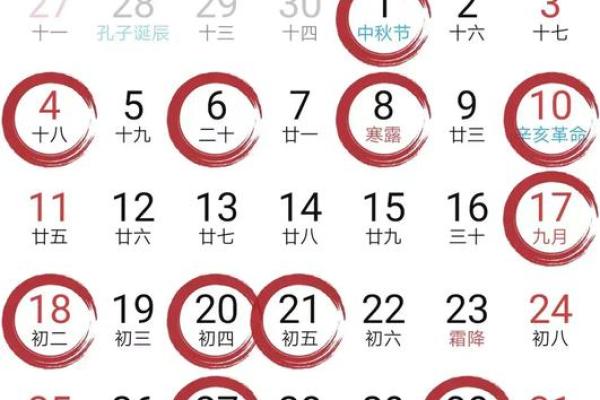 最新揭秘：2026.9月安门吉日，绝佳黄历吉日解读最佳全面精选释义