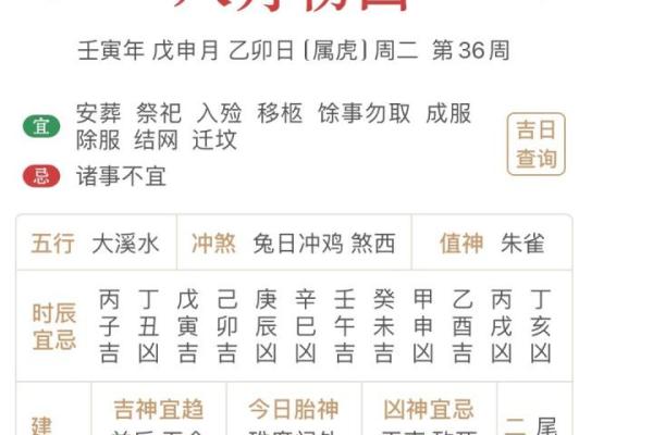 最新完整版:2026年10月开光开工吉日,不可错日历词语释义精选最佳全面解析 最新完整版:2026年10月开光开工吉日,不可错日历词语释义精选最佳全面解析