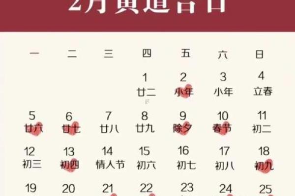 权威：2026年7月订婚吉日免费查询 免费测2026年7月订婚好日子，精准黄历吉日释义全面精选最佳解释
