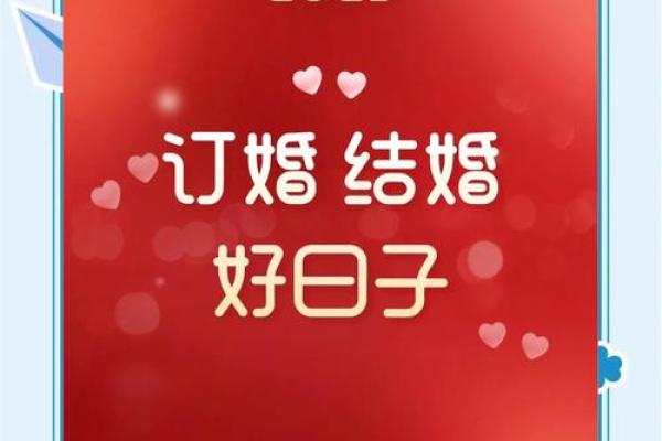权威：2026年7月订婚吉日免费查询 免费测2026年7月订婚好日子，精准黄历吉日释义全面精选最佳解释