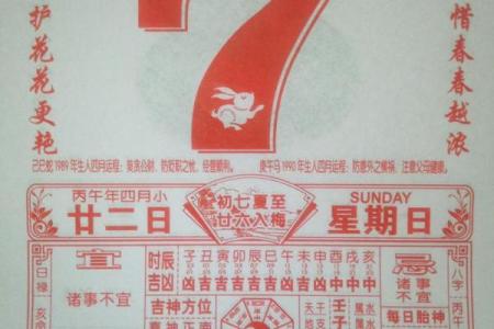 必看：2026年7月嫁娶开工吉日，厉害释义揭秘最佳黄历吉日解释剖析