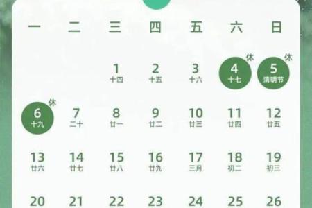 简读：2026年9月安门的吉日，精彩日历词语释义最佳全面精选解释