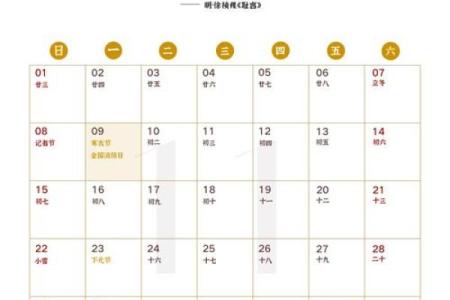 立刻：2026年8月开运开工吉日，经典日历词语释义解析全面精选最佳