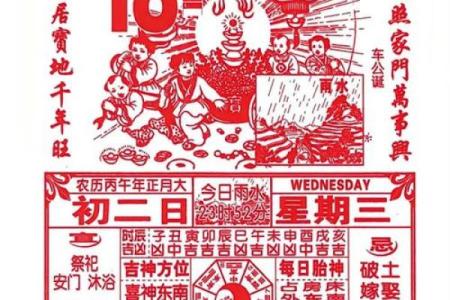 1秒：2026年黄历开业吉日查询，厉害黄历吉日解析最佳全面精选解读