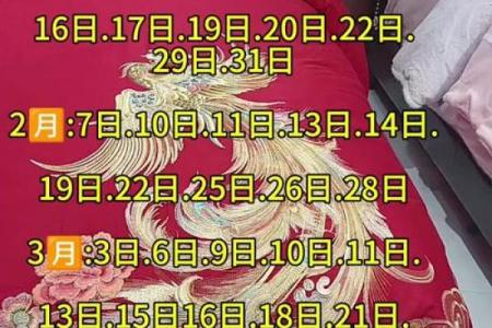 抢先版：2026年5月2日黄道吉日查询，惊爆黄历吉日释义精选最佳全面解答