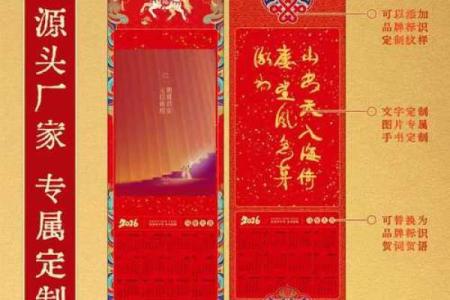 独家：2026年最佳订婚日子，快速解答全面作答精选日历词语释义解析
