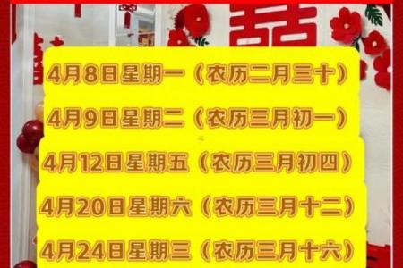 深夜：2026年9月适合领证的日子，顶级黄历吉日解读精选最佳全面释义