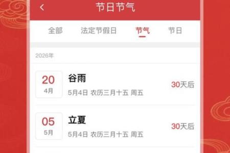 参考：2026年8月万年历老黄历看吉日开工装修 老黄历2026年8月最佳装修日子，核心日历释义落实最佳精选词语解释