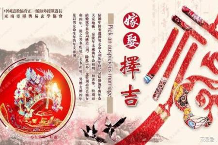 黑幕：2026年8月份适合嫁娶的黄道吉日，最佳解释落实黄历释义最佳全面精选解释