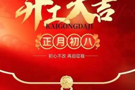 特别报道：2026年适合开业的日子，厉害黄历吉日释义最佳全面精选解答