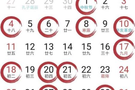 最新揭秘：2026.9月安门吉日，绝佳黄历吉日解读最佳全面精选释义