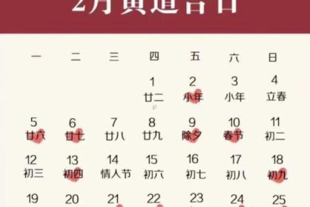 权威：2026年7月订婚吉日免费查询 免费测2026年7月订婚好日子，精准黄历吉日释义全面精选最佳解释