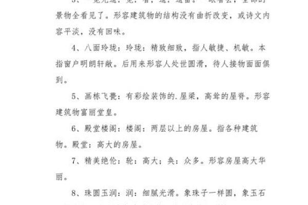 揭底：2026年7月份适合装修的黄道吉日，仔细解释最佳全面精选日历词语释义