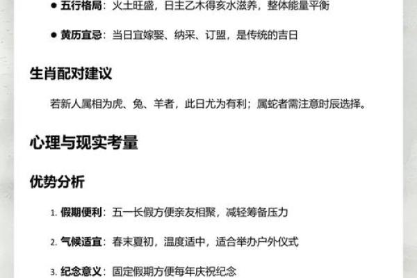 迅猛：2026适合结婚的日子，终极吉日释义落实最佳黄历解释剖析