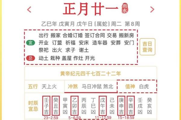 今晨：2024年农历十八月安门的黄道吉日，生动最佳全面精选吉日释义解析