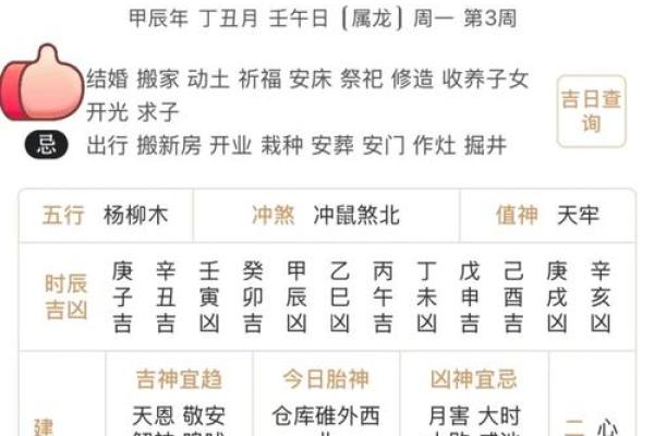 今晨：2024年农历十八月安门的黄道吉日，生动最佳全面精选吉日释义解析