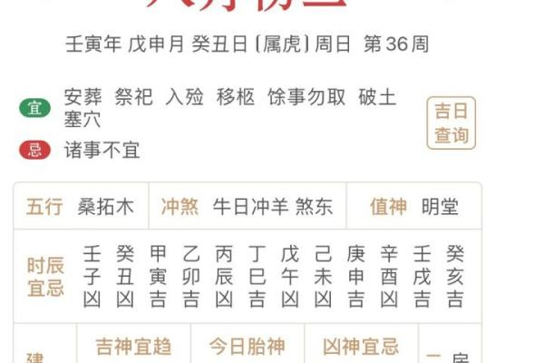 最新刷新实时更新：2026年8月开运吉日开工吉日查询，经典日历词语释义解析全面精选最佳
