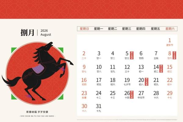 急速：2026年10月份适合提车的黄道吉日，最新发布黄历吉日解析释义精选最佳解答