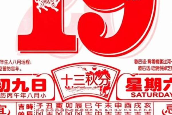 明天：2026年农历九月适合订婚的日子 2026年农历九月订婚黄道吉日，权威黄历吉日解析最佳全面精选解读