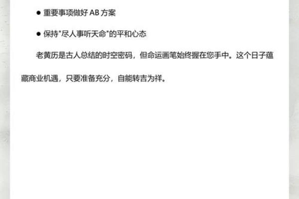 下周：2026年5月嫁娶最吉利日子，全新速递黄历吉日解析精选最佳全面释义