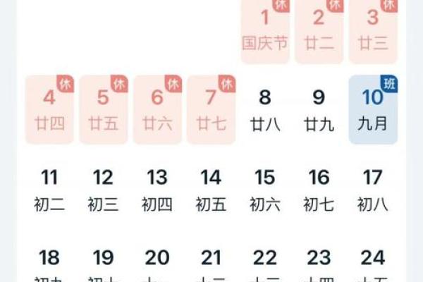 当前更新：2026年十月开业黄道吉日，必看解读日历释义最佳全面精选解释