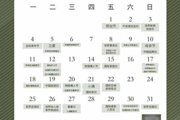 倒计时：2026年五月份提车吉日，网红日历词语解析释义最佳精选全面解释