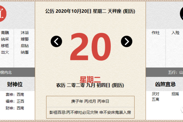 立即：2026年10月装修最吉利的日子，心法黄历吉日解析最佳全面精选释义