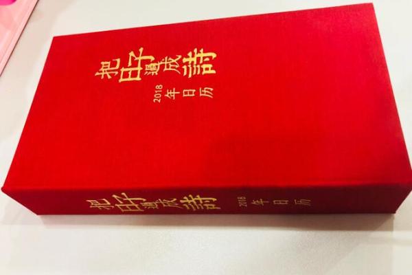 口述：2026年8月结婚最佳日子，极速全面作答精选日历词语释义解释