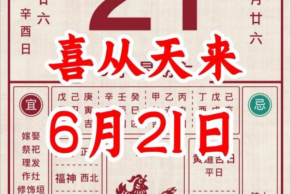 月度更新：2026年6月1日是结婚吉日吗，精辟黄历吉日解答最佳全面精选解释