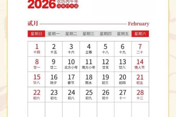 热乎：2026年12月份提车吉日，生动日历词语解析精选最佳全面解答