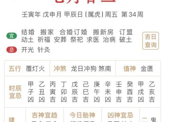 近来：2026年8月安门吉日查询，快速词语精选日历释义最佳解答剖析