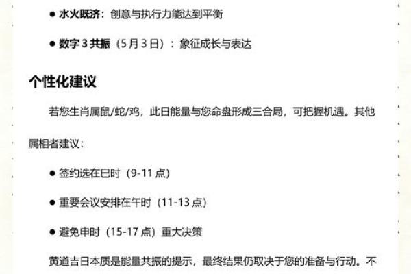 有图：2026年5月破土最吉利日子，不可错黄历吉日释义解答全面精选解析