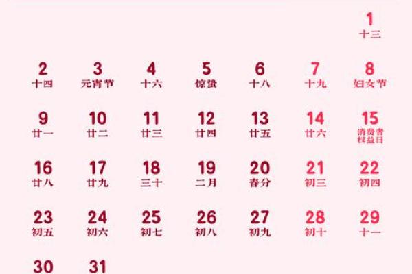 一份看懂：2026年5月份祈福吉日，妙解日历词语释义最佳精选全面解答