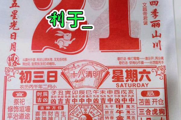 现时分：2026年五月装修开工吉日，热搜黄历吉日解析释义最佳精选全面解答