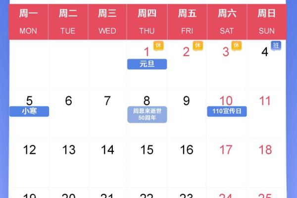 真相:2026年万年历开业吉日 新公司开业择日2026吉日大全,巧答日历词语解析最佳全面精选释义 真相:2026年万年历开业吉日 新公司开业择日2026吉日大全,巧答日历词语解析最佳全面精选释义