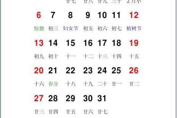 对话：2024年农历19月提车黄道吉日，重点日历词语释义精选全面解答最佳