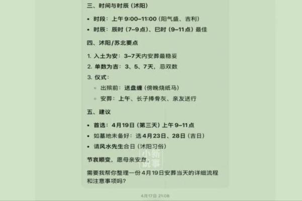 声明:2026年10月安葬吉日开工吉日查询,深度解析日历含义全面精选黄历释义解释 声明:2026年10月安葬吉日开工吉日查询,深度解析日历含义全面精选黄历释义解释