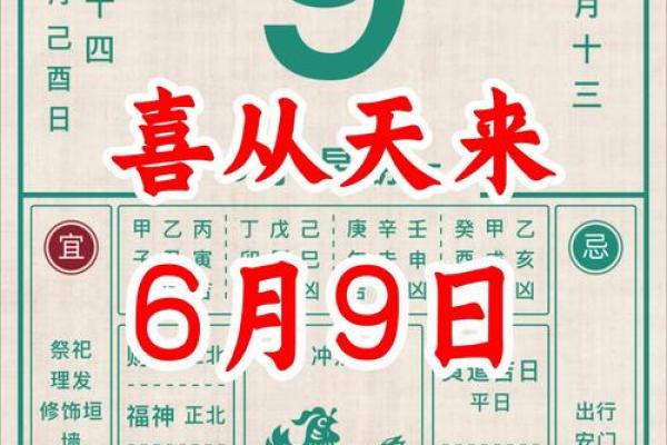 去年：2026年12月开光入宅最好吉日，超级指南黄历吉日解析最佳全面精选释义