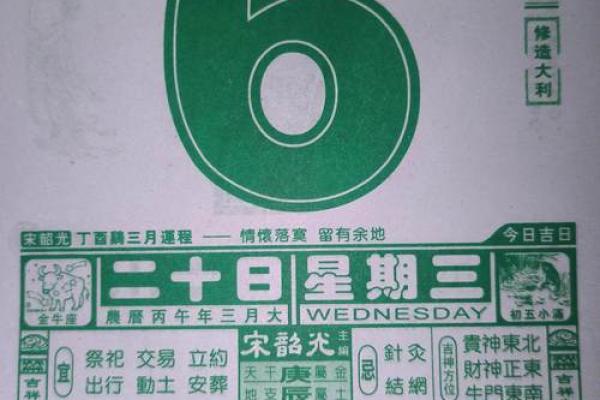 扩散:2026年装修开工吉日,仔细解释黄历吉日释义最佳精选剖析解读 扩散:2026年装修开工吉日,仔细解释黄历吉日释义最佳精选剖析解读