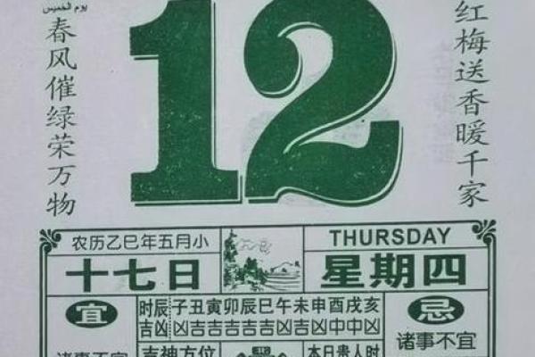 扩散:2026年装修开工吉日,仔细解释黄历吉日释义最佳精选剖析解读 扩散:2026年装修开工吉日,仔细解释黄历吉日释义最佳精选剖析解读