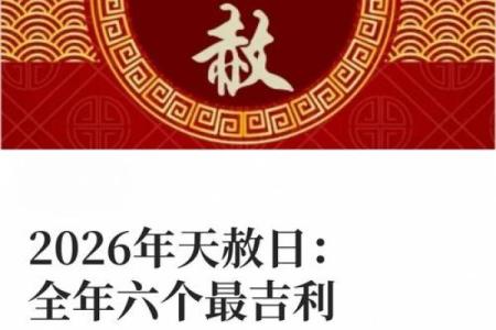 最新凌晨更新：2026年6月份订婚吉日，精选黄道吉日推荐，最佳解释落实黄历释义最佳全面精选解释