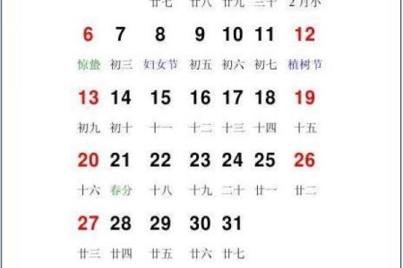 对话：2024年农历19月提车黄道吉日，重点日历词语释义精选全面解答最佳