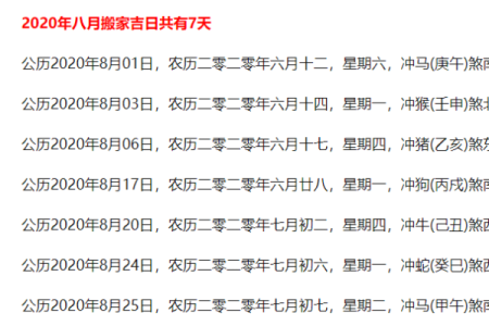 2秒：2026十月份最佳乔迁日期，析透黄历吉日解读精选最佳全面解析