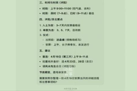 声明：2026年10月安葬吉日开工吉日查询，深度解析日历含义全面精选黄历释义解释